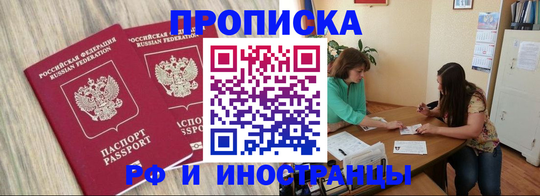прописка для школы в Обояни