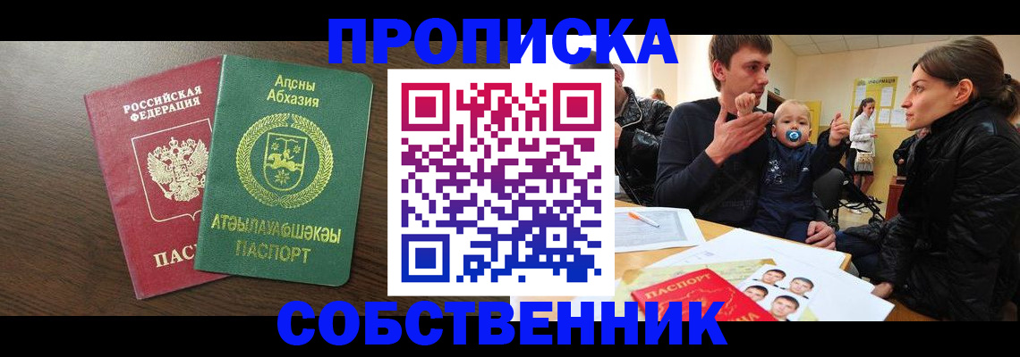 временная регистрация недорого в Обояни